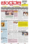 ePaper Page No  (1)