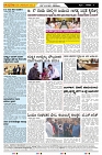 ePaper Page No  (3)