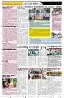 ePaper Page No  (4)