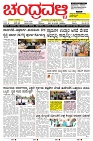 ePaper Page No  (1)