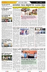 ePaper Page No  (6)