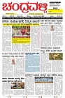 ePaper Page No  (1)