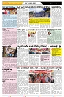 ePaper Page No  (4)