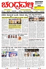 ePaper Page No  (1)