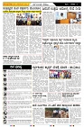 ePaper Page No  (5)