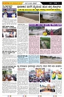 ePaper Page No  (2)