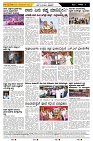 ePaper Page No  (3)