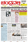 ePaper Page No  (1)