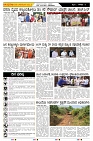 ePaper Page No  (5)