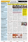 ePaper Page No  (6)