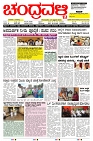 ePaper Page No  (1)