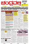 ePaper Page No  (1)