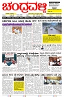 ePaper Page No  (1)