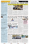 ePaper Page No  (4)