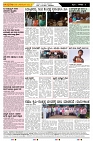 ePaper Page No  (3)