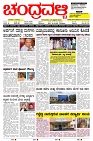 ePaper Page No  (1)