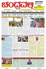 ePaper Page No  (1)