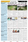 ePaper Page No  (4)