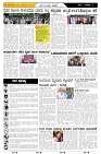 ePaper Page No  (5)