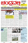 ePaper Page No  (1)