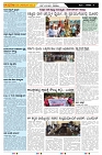 ePaper Page No  (4)