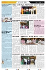 ePaper Page No  (6)