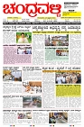 ePaper Page No  (1)