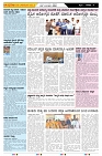 ePaper Page No  (4)