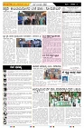 ePaper Page No  (5)