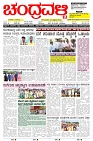 ePaper Page No  (1)