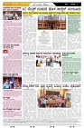 ePaper Page No  (3)