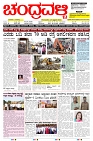 ePaper Page No  (1)