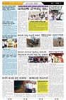 ePaper Page No  (4)