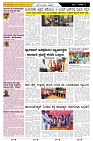 ePaper Page No  (6)