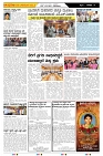 ePaper Page No  (6)