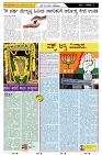 ePaper Page No  (2)