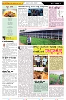 ePaper Page No  (2)