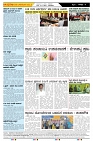 ePaper Page No  (4)