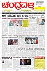 ePaper Page No  (1)