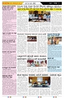 ePaper Page No  (3)