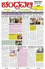 ePaper Page No  (1)