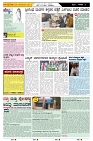 ePaper Page No  (2)