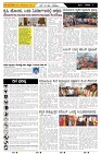 ePaper Page No  (5)