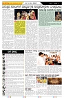 ePaper Page No  (5)