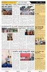 ePaper Page No  (6)