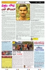 ePaper Page No  (2)