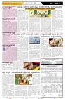 ePaper Page No  (3)