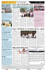 ePaper Page No  (4)