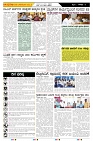 ePaper Page No  (5)