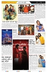 ePaper Page No  (6)